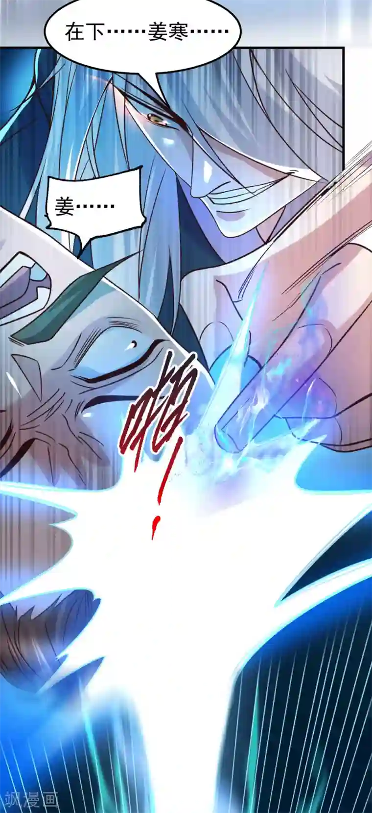 本婿修的是贱道第94话 “父慈子孝”