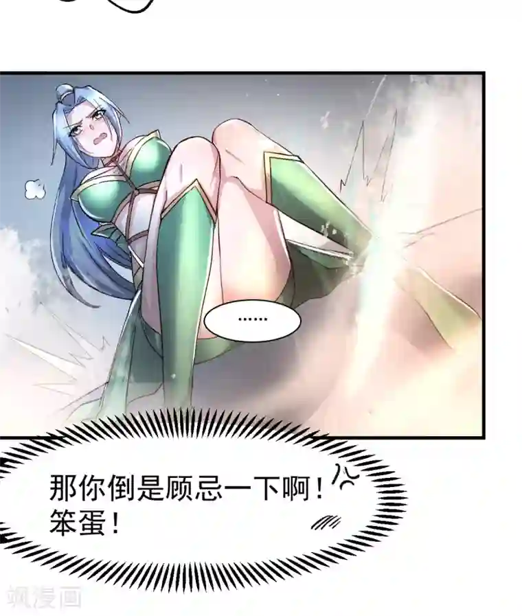 本婿修的是贱道第94话 “父慈子孝”