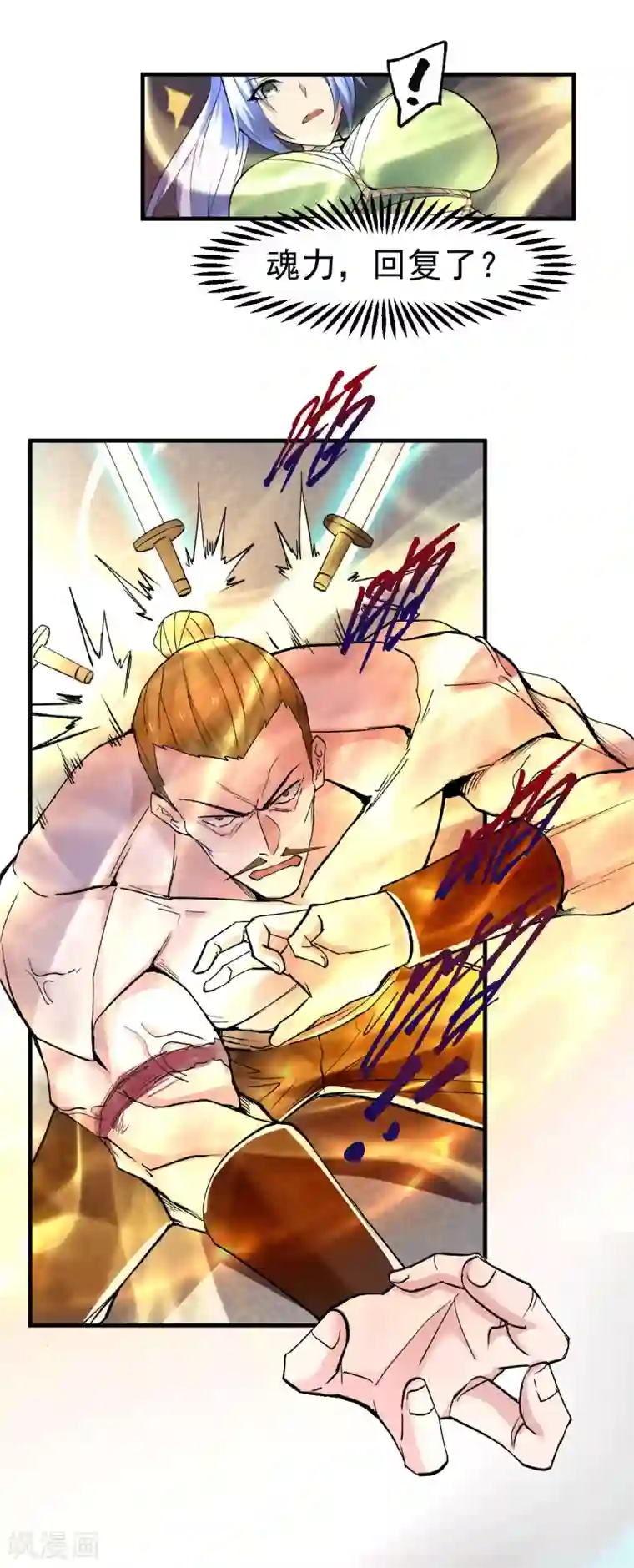 本婿修的是贱道第94话 “父慈子孝”