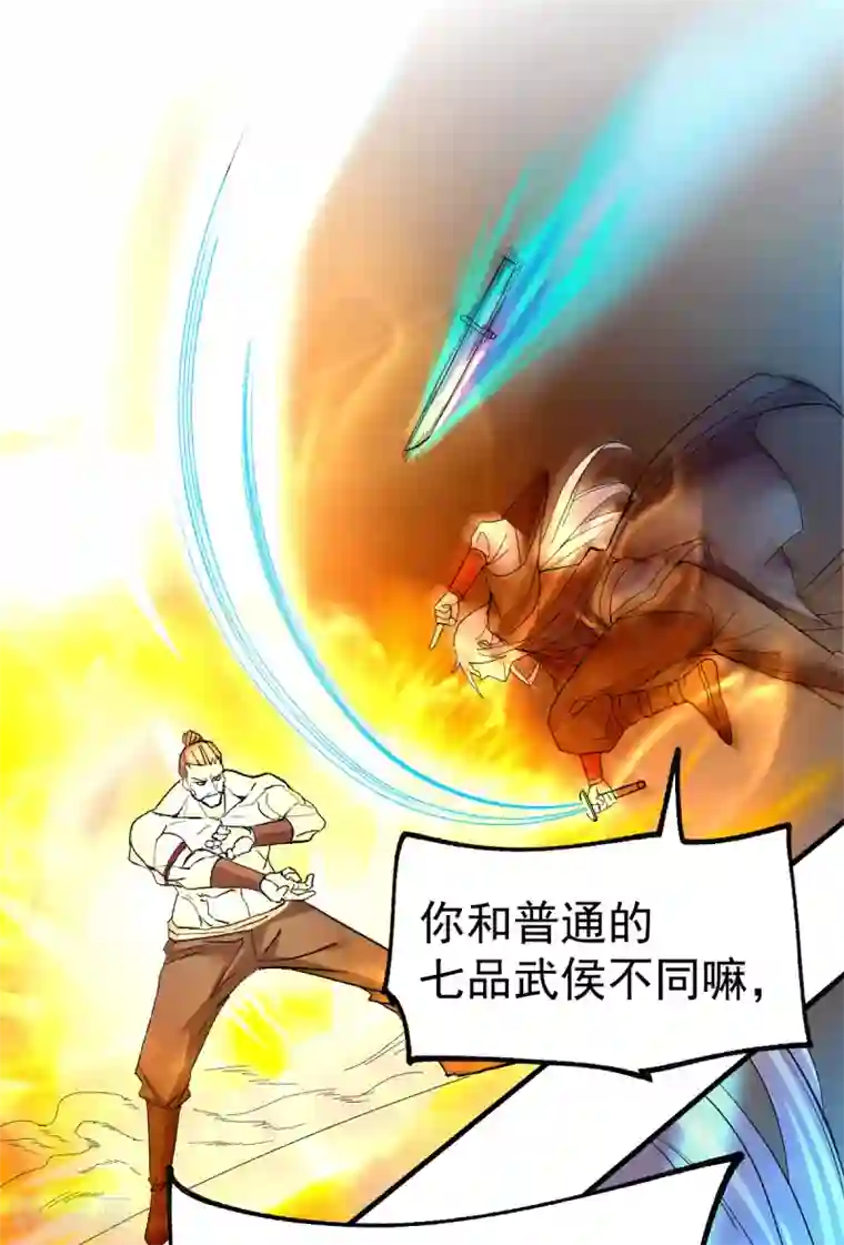 本婿修的是贱道第94话 “父慈子孝”