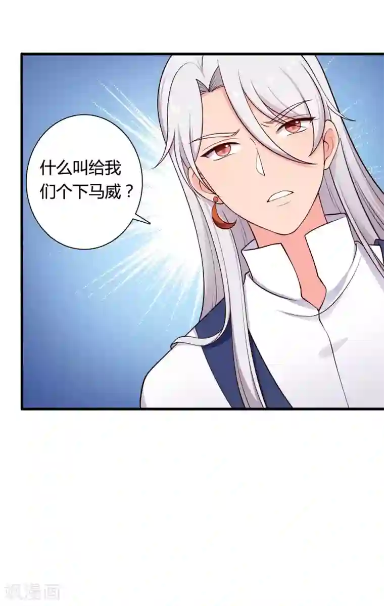 农家娘子有喜了第78话 云瑶谷的下马威