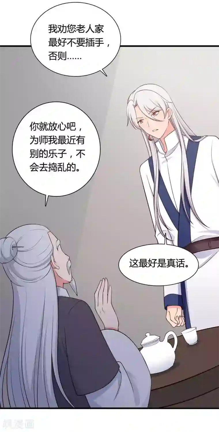 农家娘子有喜了第78话 云瑶谷的下马威