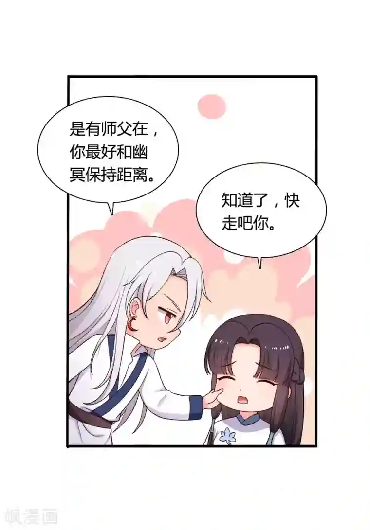 农家娘子有喜了第78话 云瑶谷的下马威