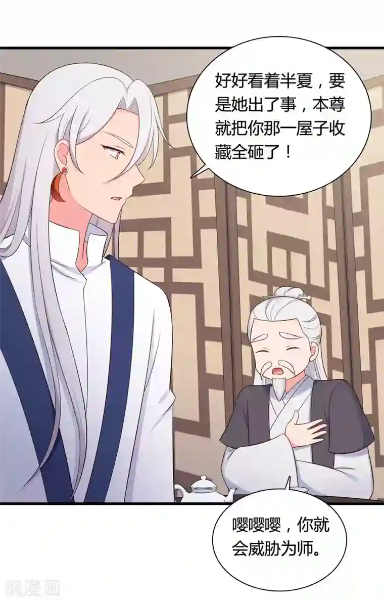 农家娘子有喜了第78话 云瑶谷的下马威