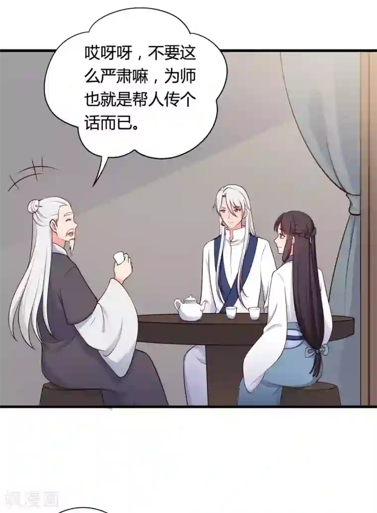 农家娘子有喜了第78话 云瑶谷的下马威