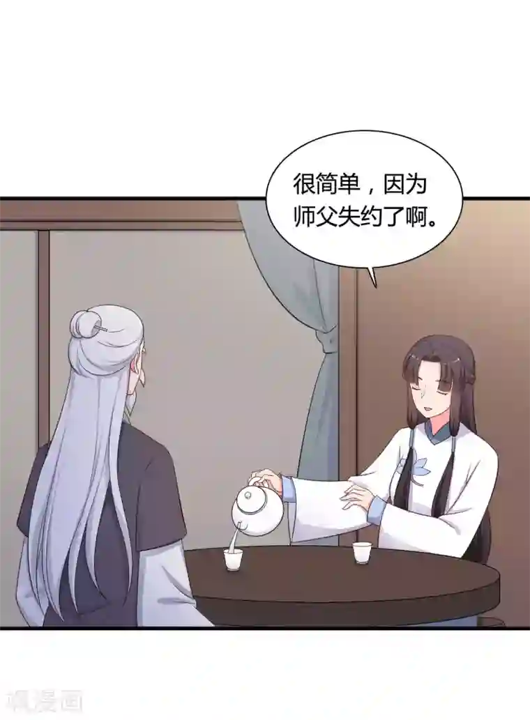 农家娘子有喜了第78话 云瑶谷的下马威