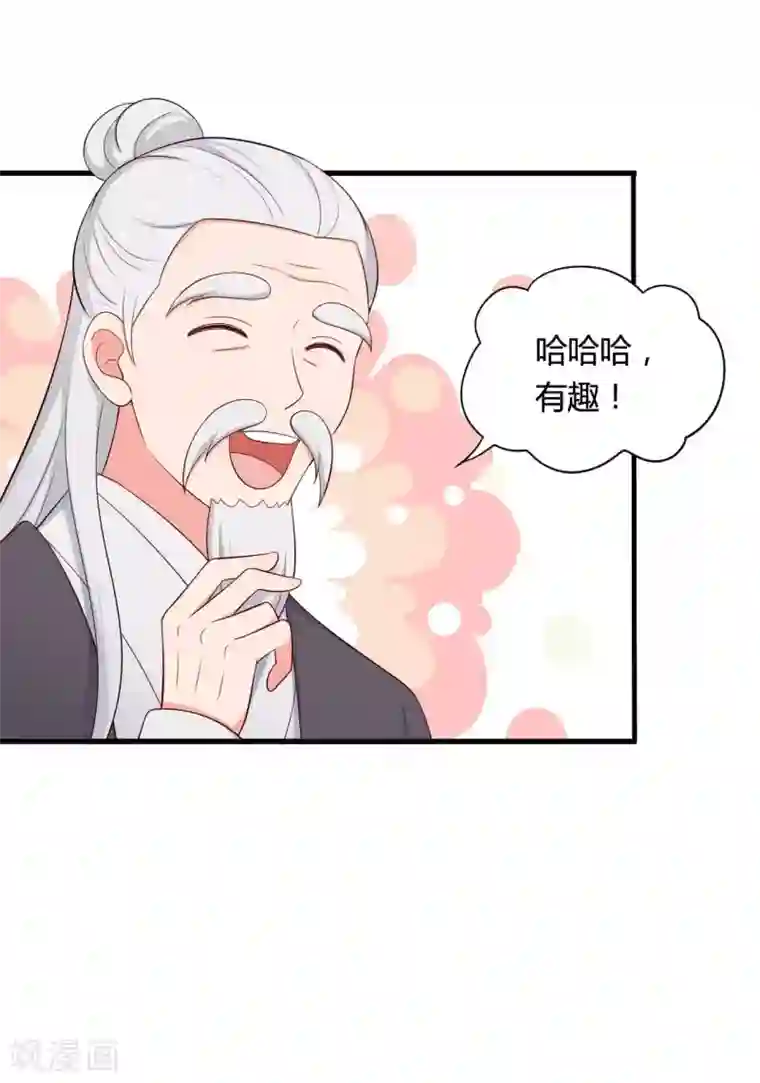 农家娘子有喜了第78话 云瑶谷的下马威