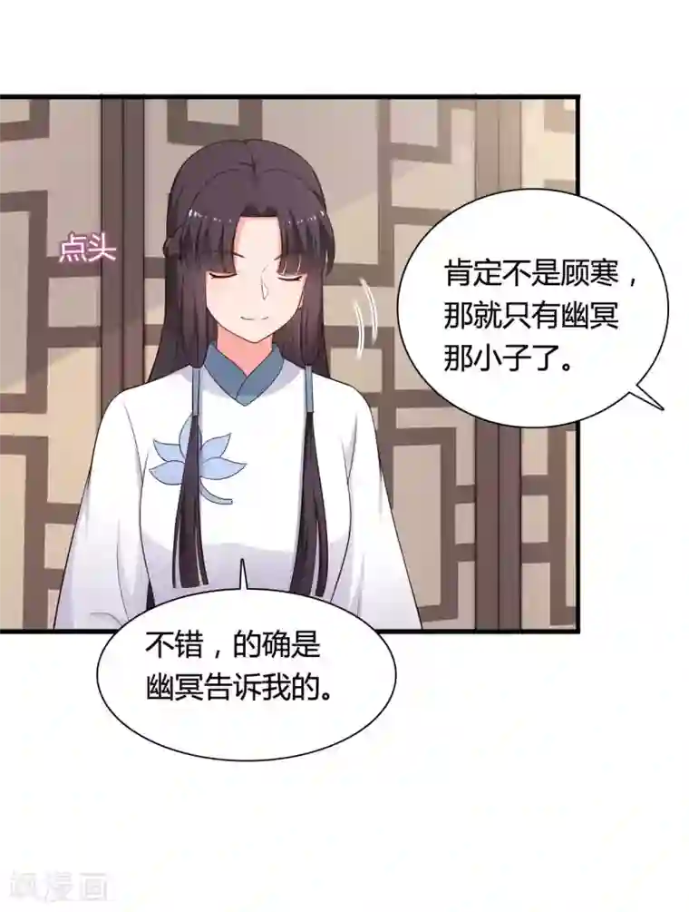 农家娘子有喜了第78话 云瑶谷的下马威