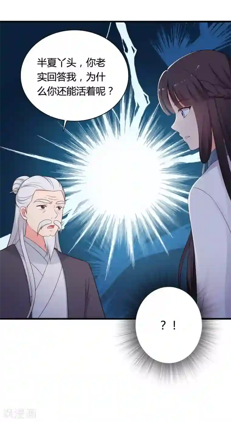 农家娘子有喜了第78话 云瑶谷的下马威