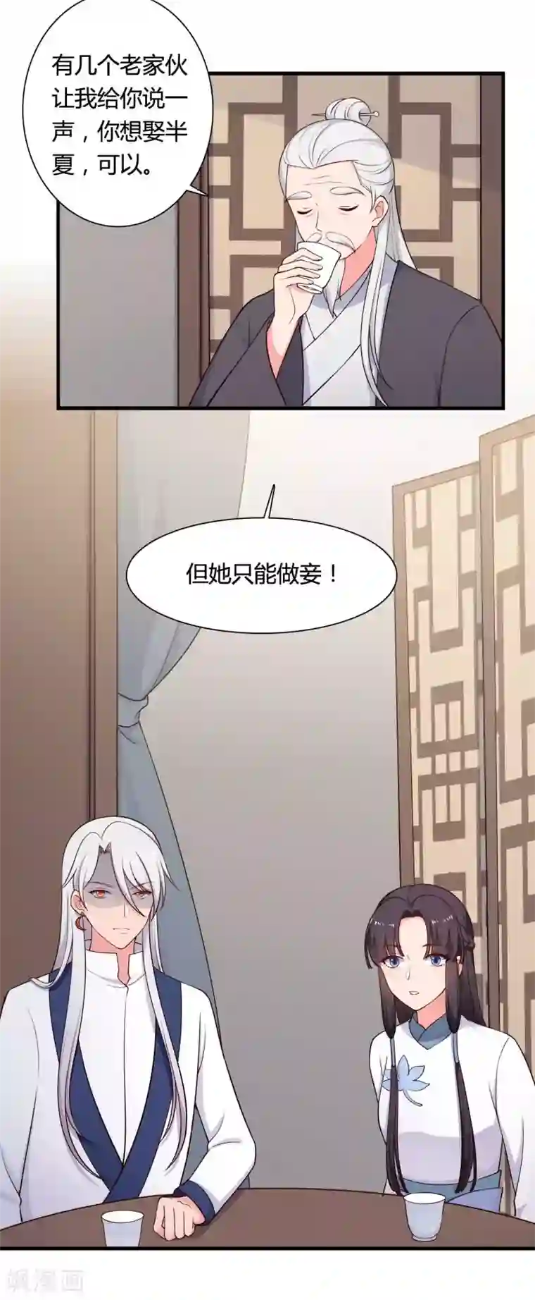 农家娘子有喜了第78话 云瑶谷的下马威