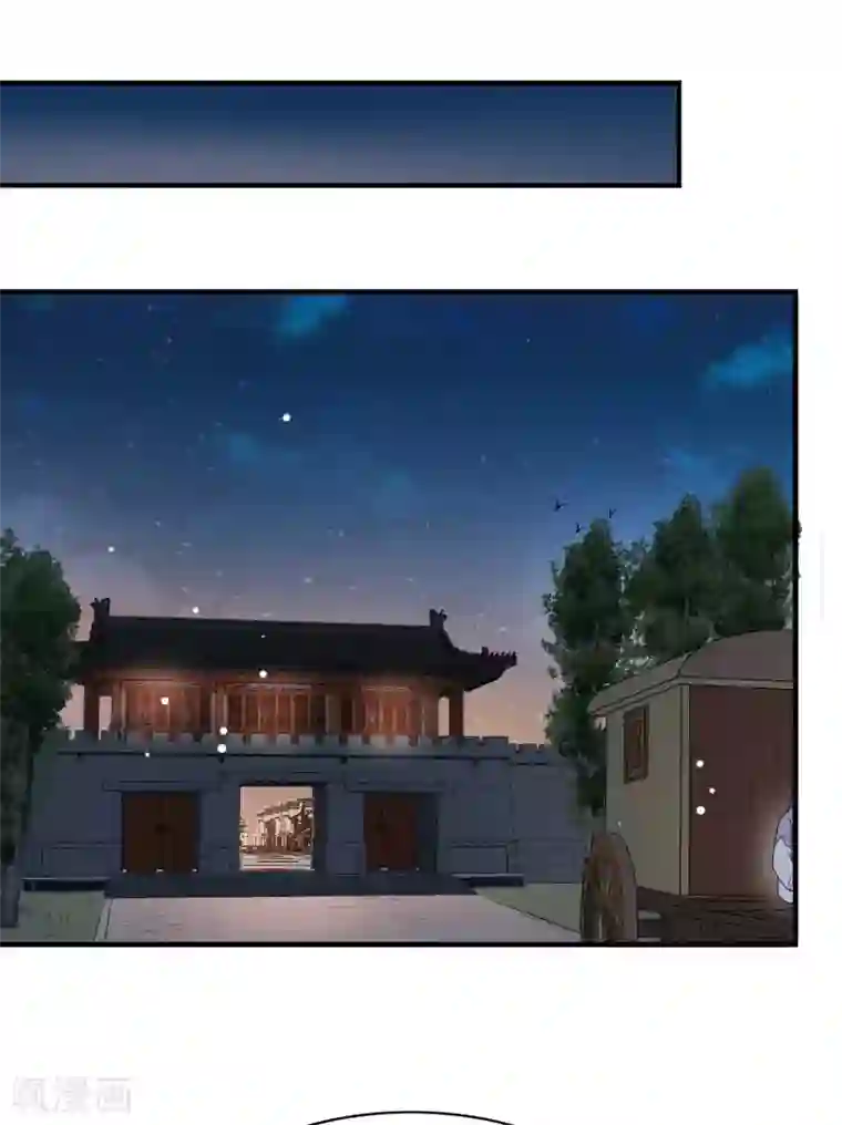 皇子夫君，我养你啊第60话 难不成你反悔了？