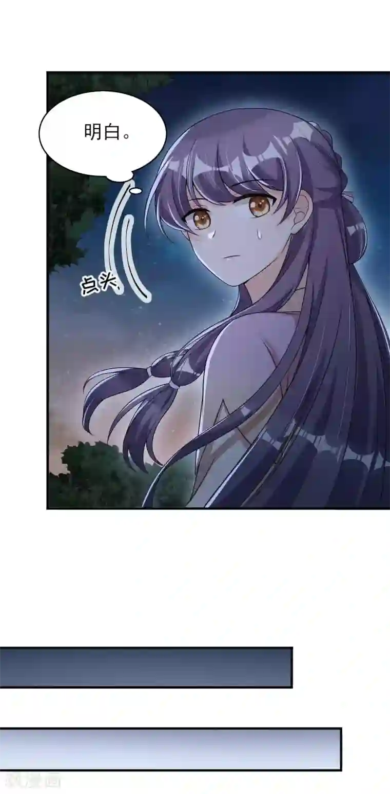 皇子夫君，我养你啊第60话 难不成你反悔了？