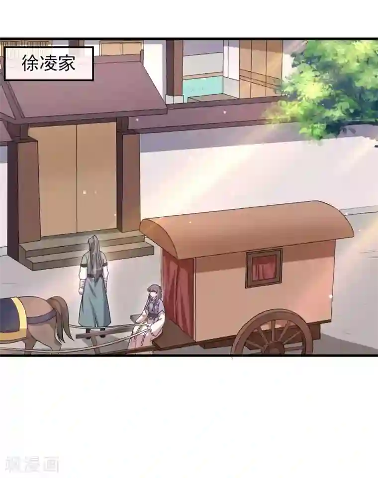 皇子夫君，我养你啊第60话 难不成你反悔了？