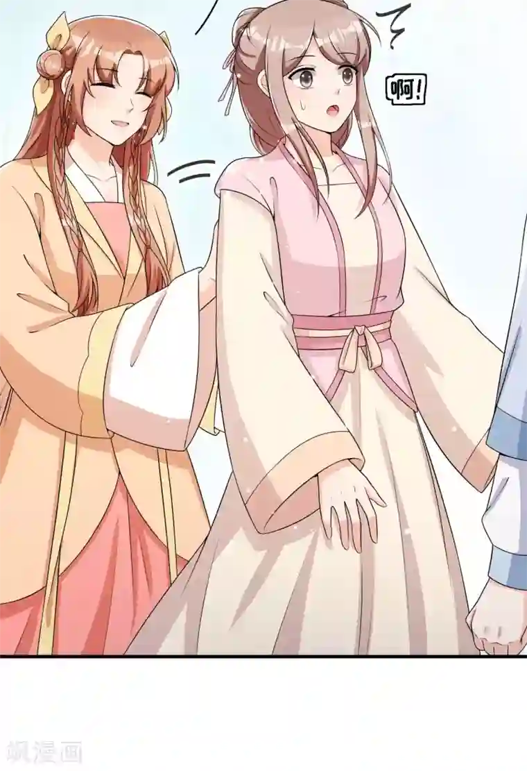 皇子夫君，我养你啊第60话 难不成你反悔了？