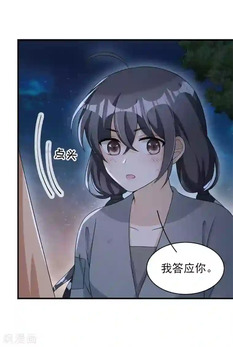 皇子夫君，我养你啊第60话 难不成你反悔了？