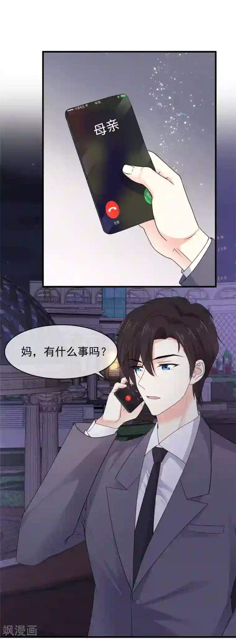 初恋是CV大神第88话 不公开的恋爱