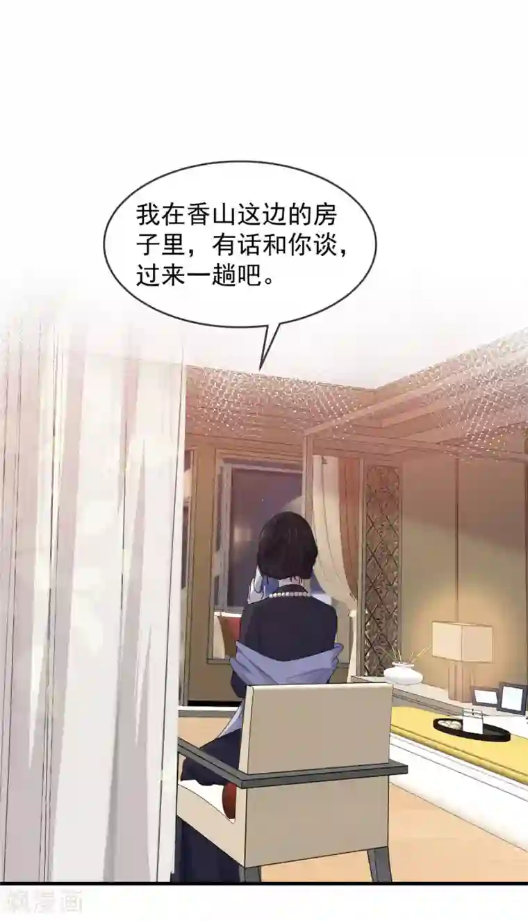 初恋是CV大神第88话 不公开的恋爱