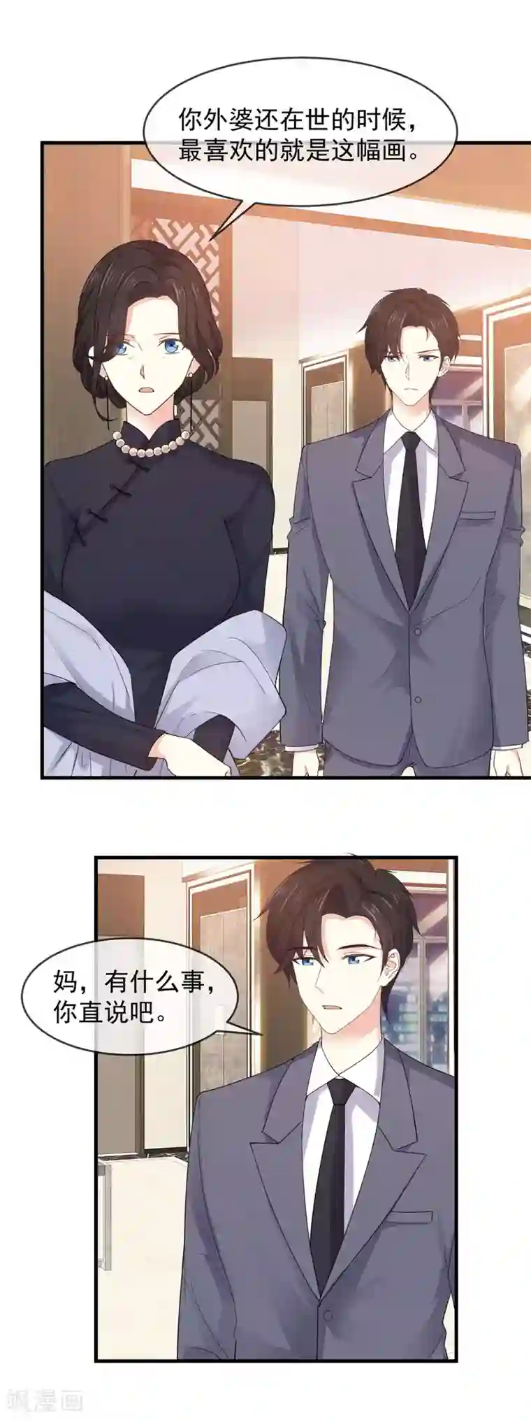 初恋是CV大神第88话 不公开的恋爱