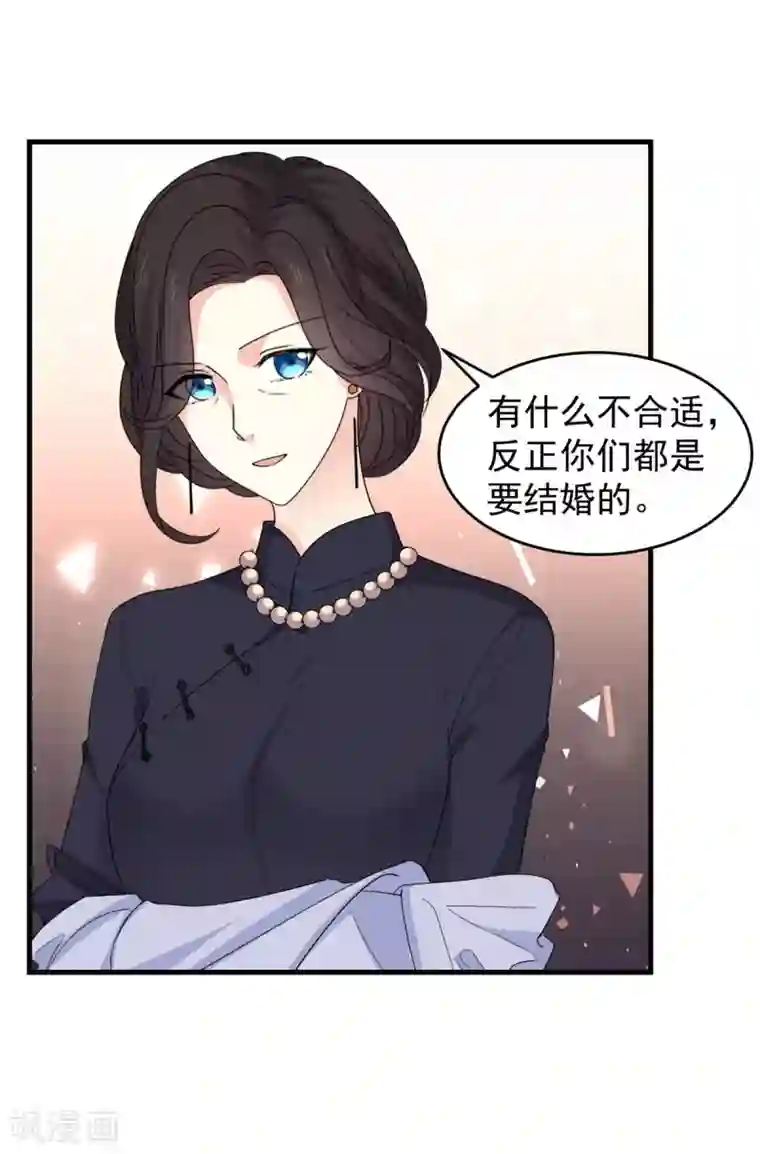 初恋是CV大神第88话 不公开的恋爱