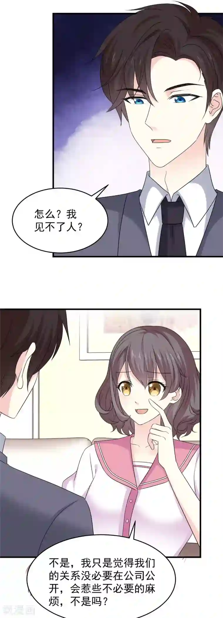 初恋是CV大神第88话 不公开的恋爱