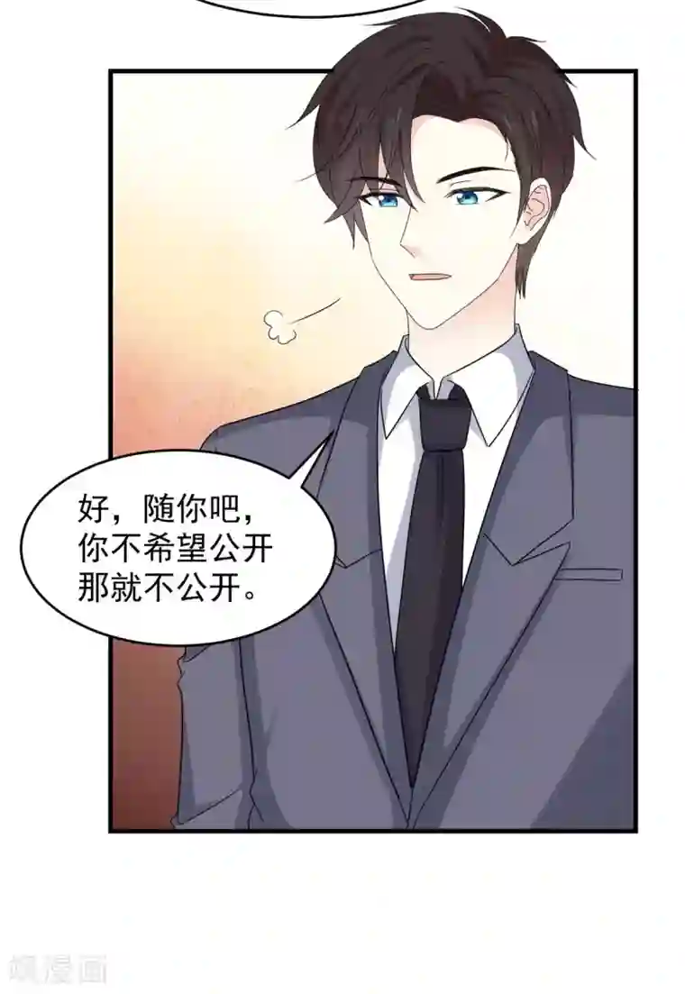 初恋是CV大神第88话 不公开的恋爱