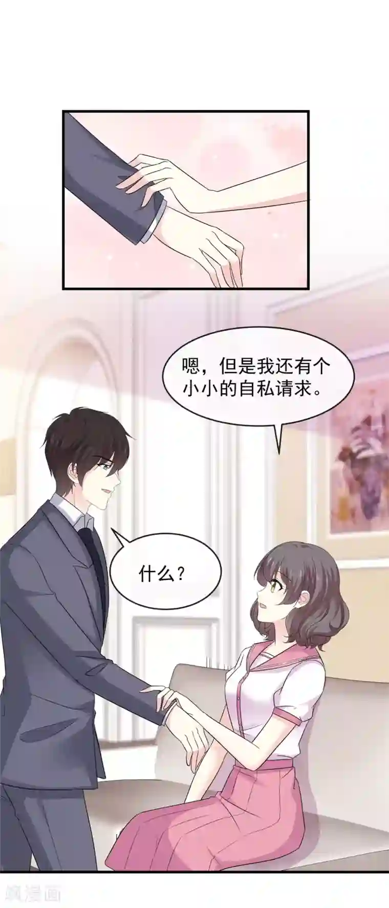 初恋是CV大神第88话 不公开的恋爱