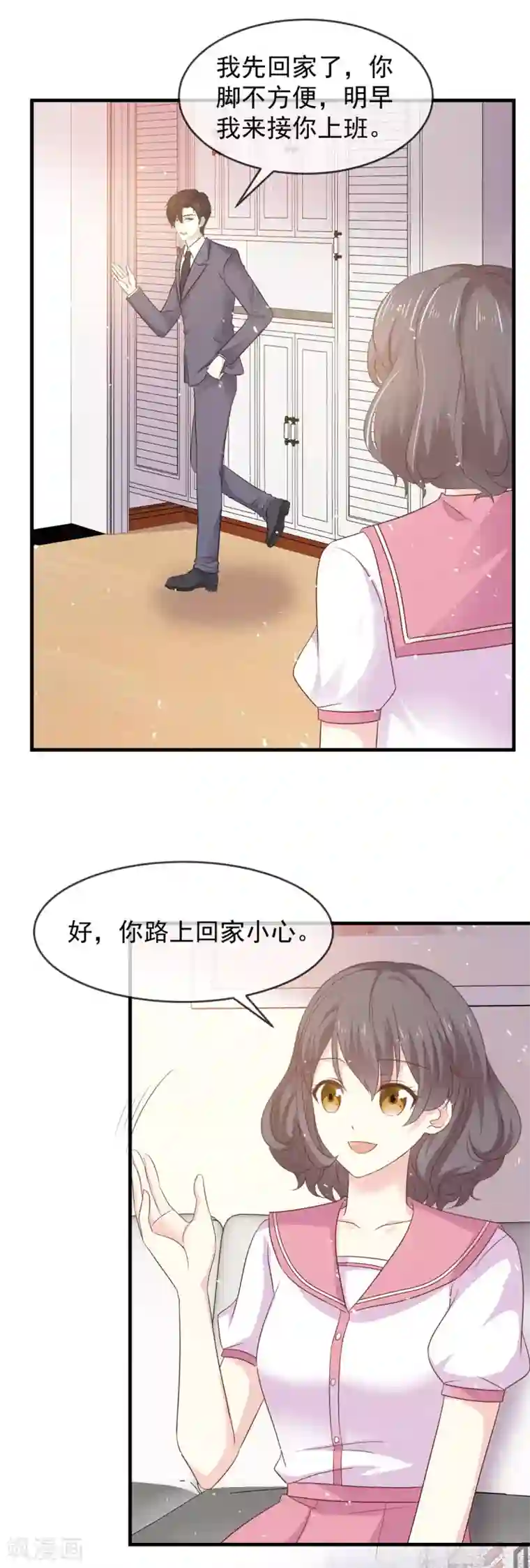 初恋是CV大神第88话 不公开的恋爱