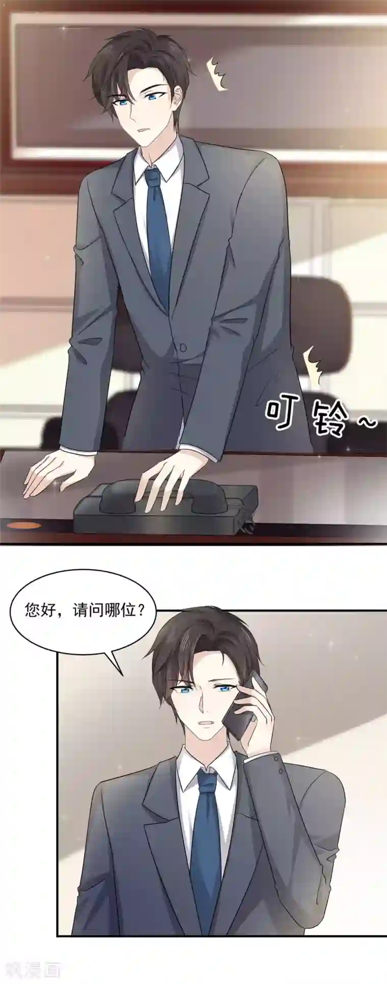 初恋是CV大神第89话 家族工具人