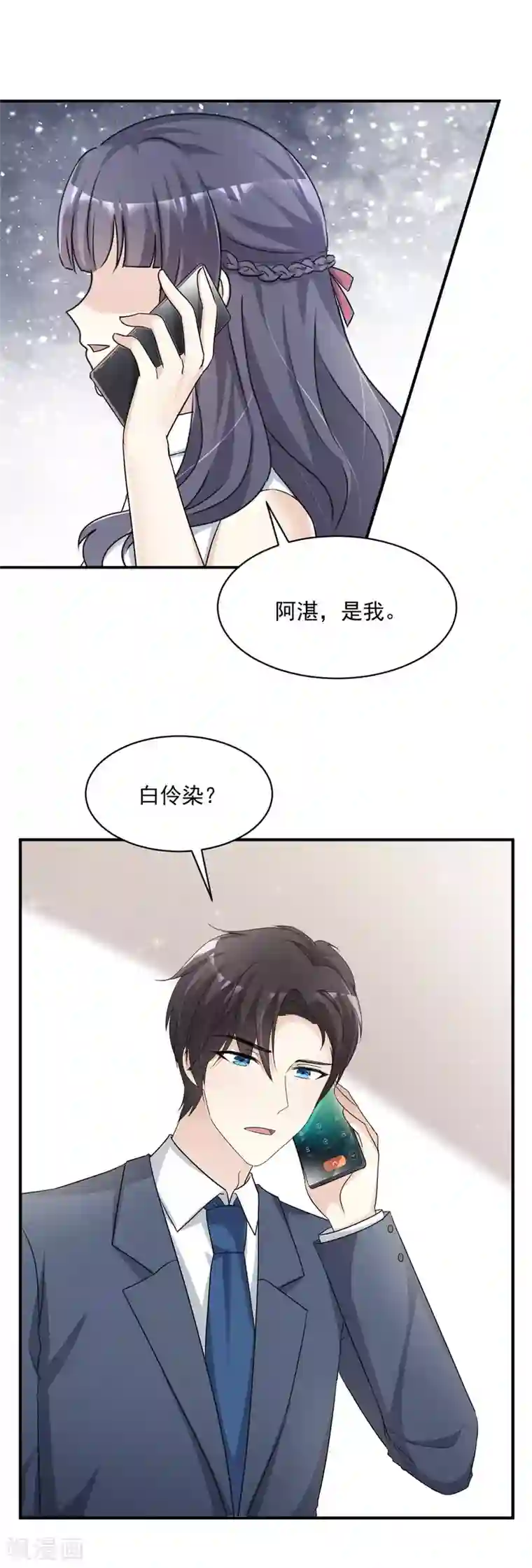 初恋是CV大神第89话 家族工具人