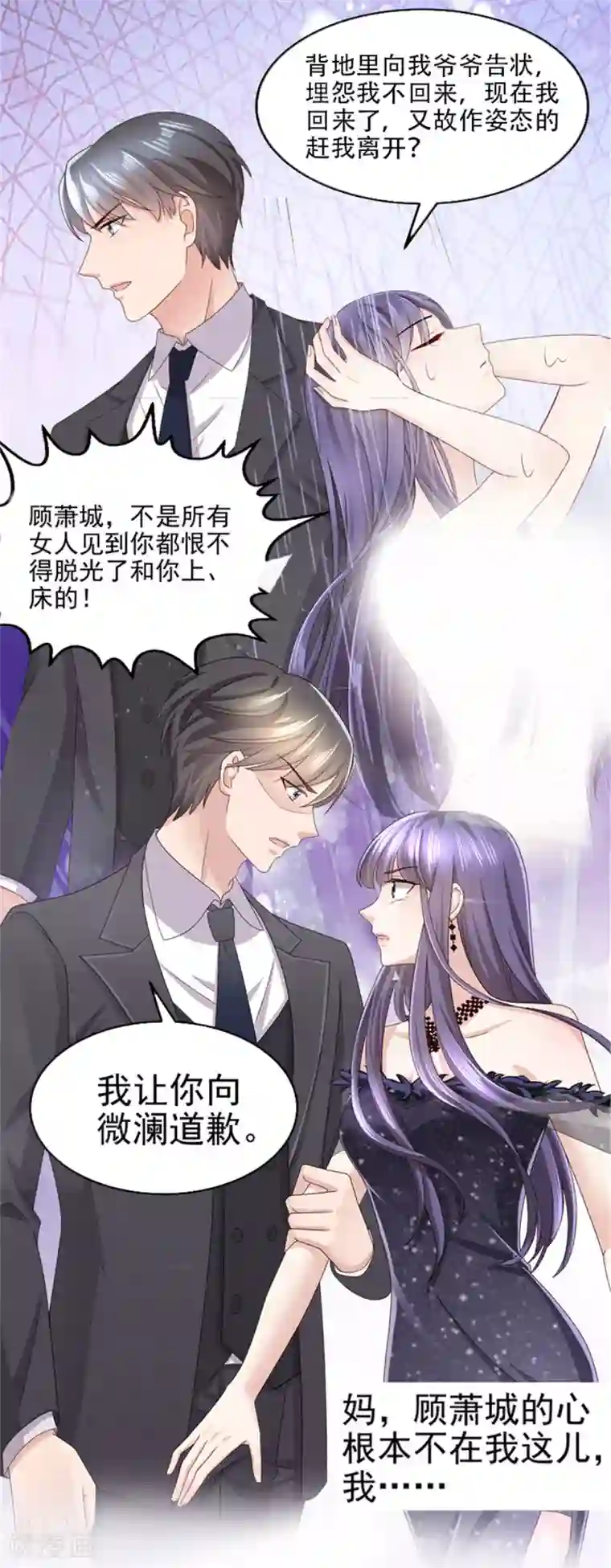 初恋是CV大神第89话 家族工具人