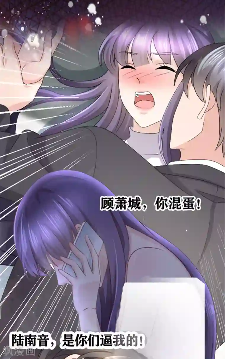 初恋是CV大神第89话 家族工具人