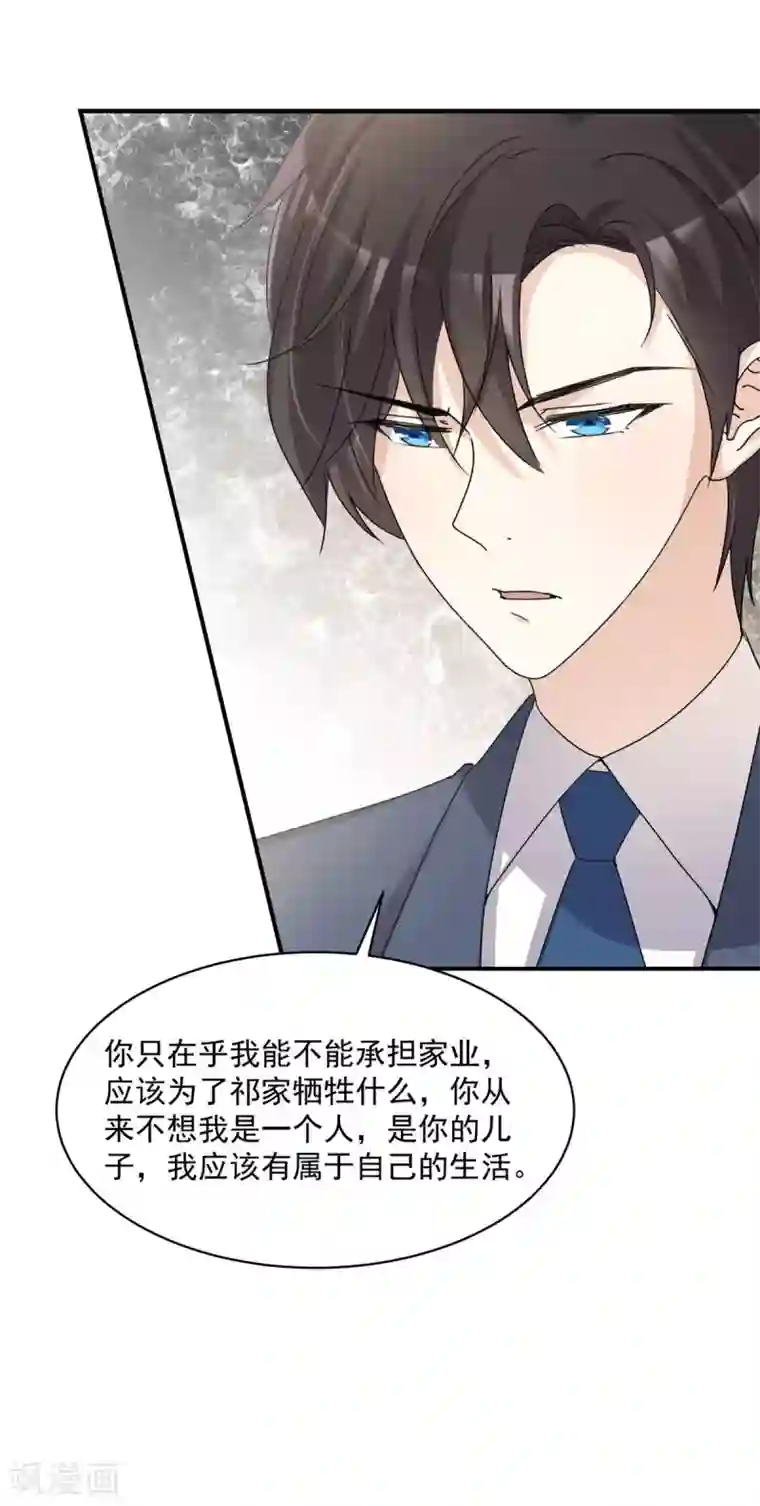 初恋是CV大神第89话 家族工具人