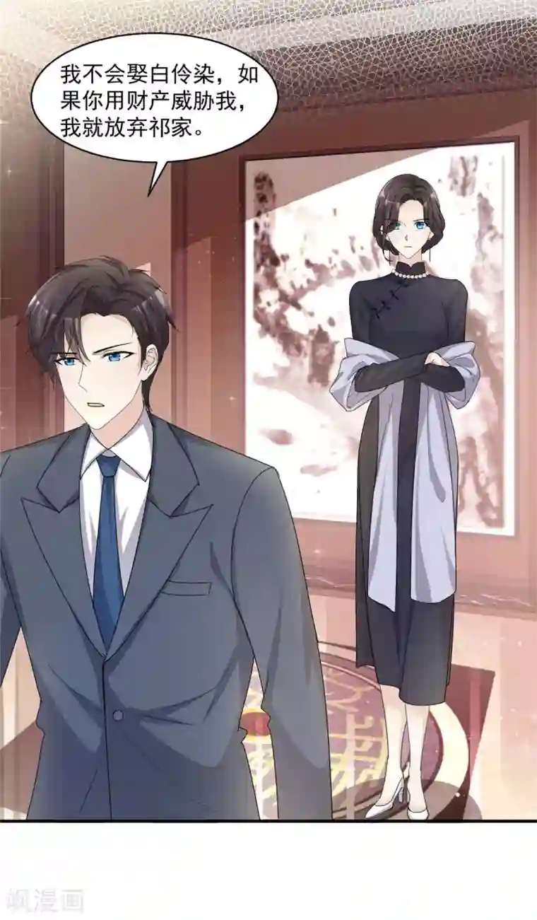 初恋是CV大神第89话 家族工具人