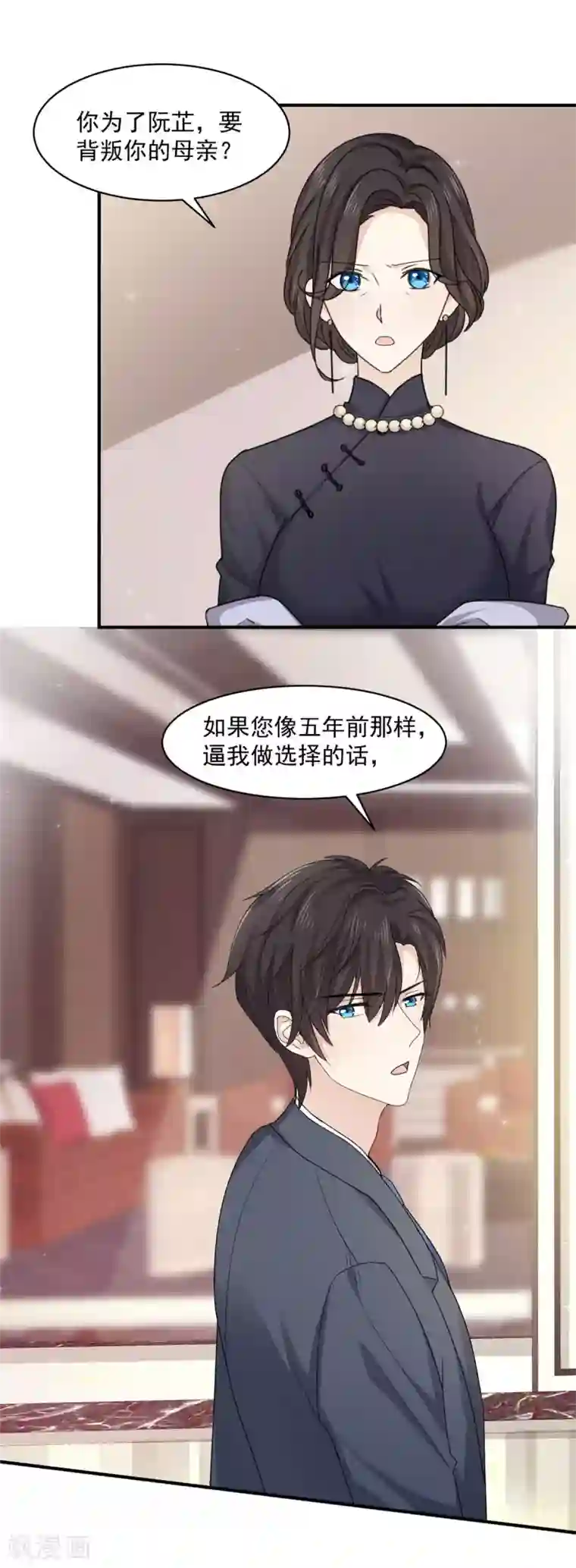 初恋是CV大神第89话 家族工具人