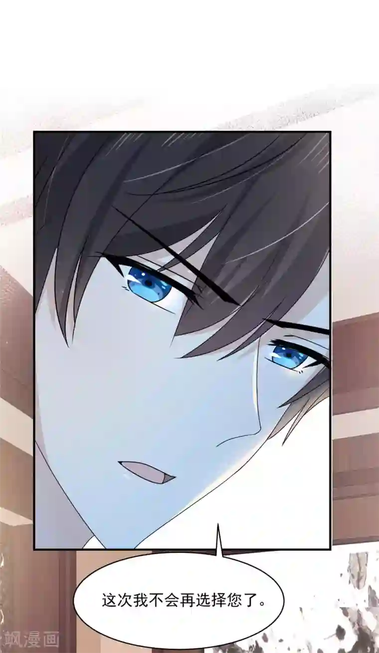 初恋是CV大神第89话 家族工具人