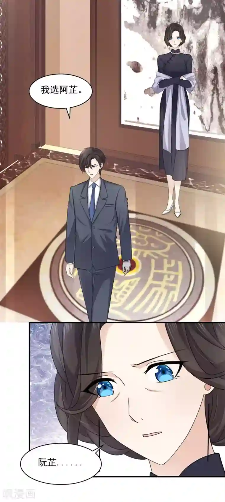 初恋是CV大神第89话 家族工具人