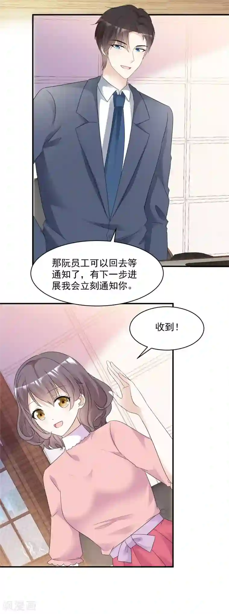 初恋是CV大神第90话 阮芷参赛