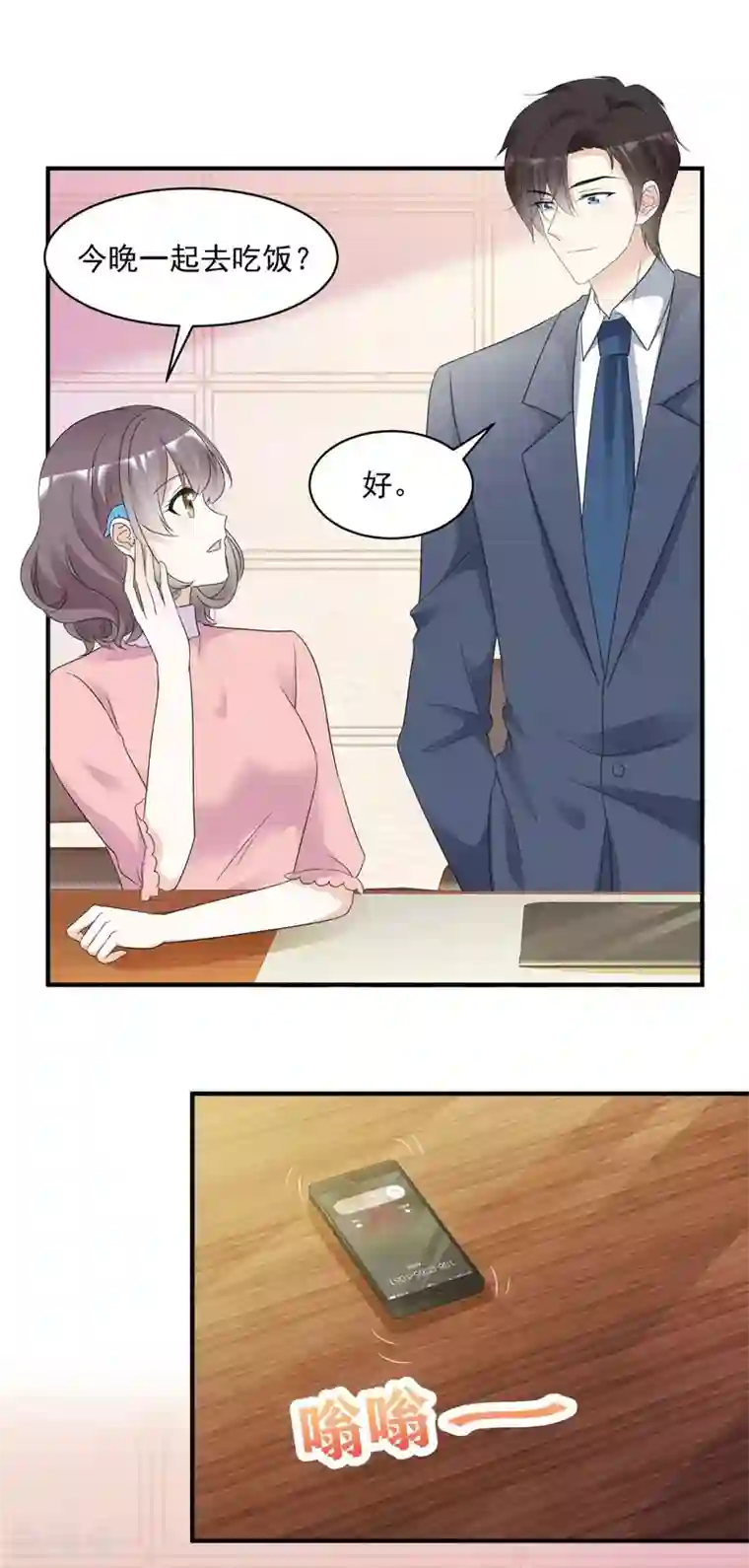 初恋是CV大神第90话 阮芷参赛