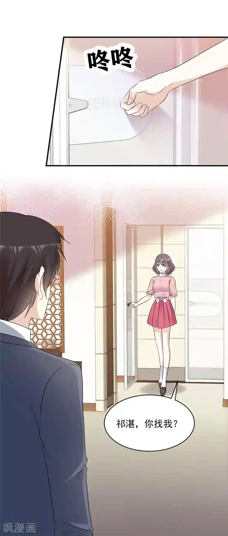 初恋是CV大神第90话 阮芷参赛