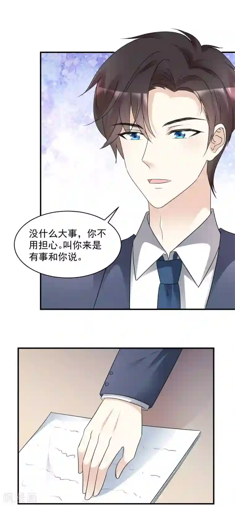 初恋是CV大神第90话 阮芷参赛