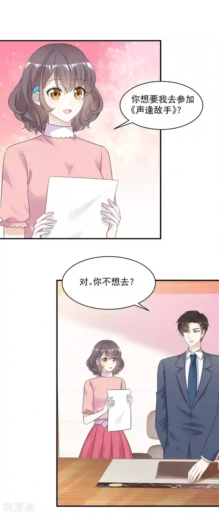 初恋是CV大神第90话 阮芷参赛