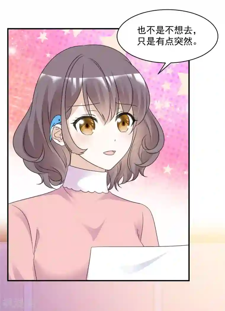 初恋是CV大神第90话 阮芷参赛