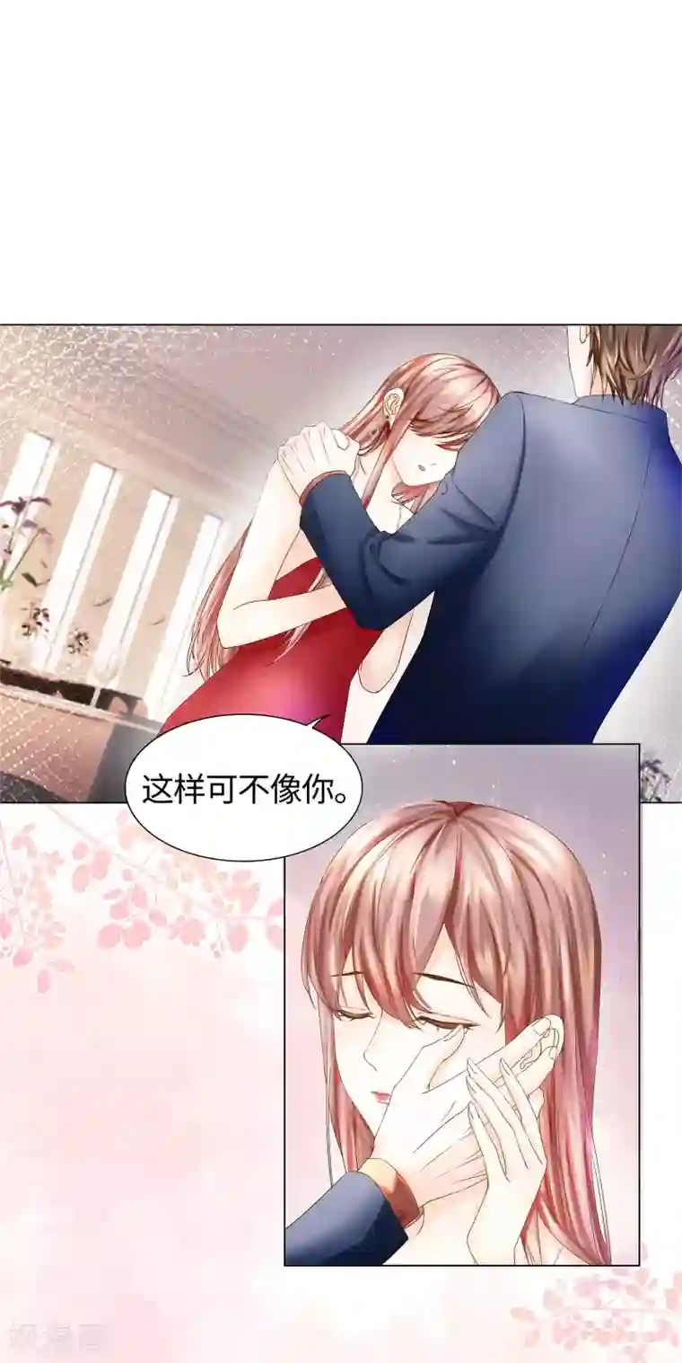 西装下的魔王第57话 强势约饭的方式