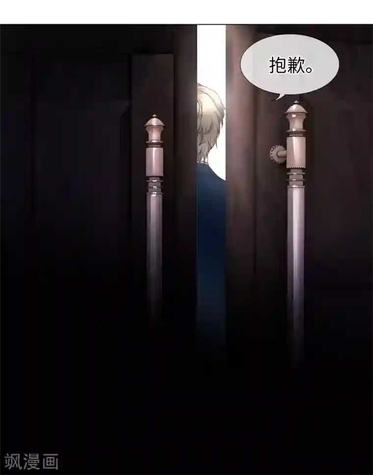 西装下的魔王第57话 强势约饭的方式