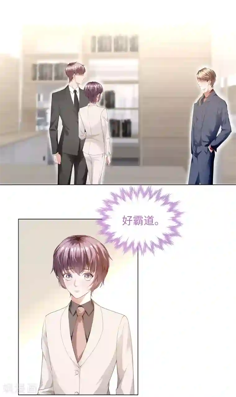 西装下的魔王第57话 强势约饭的方式