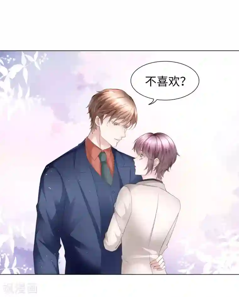 西装下的魔王第57话 强势约饭的方式