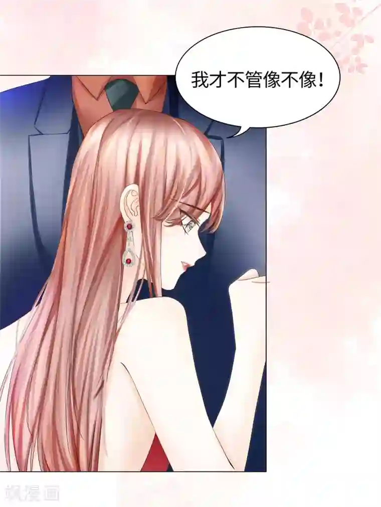 西装下的魔王第57话 强势约饭的方式