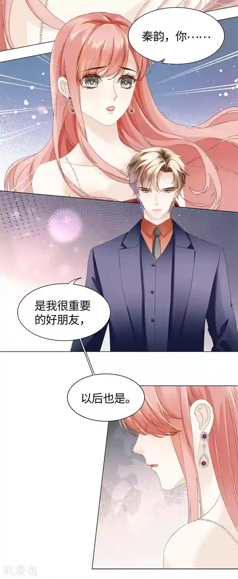 西装下的魔王第57话 强势约饭的方式