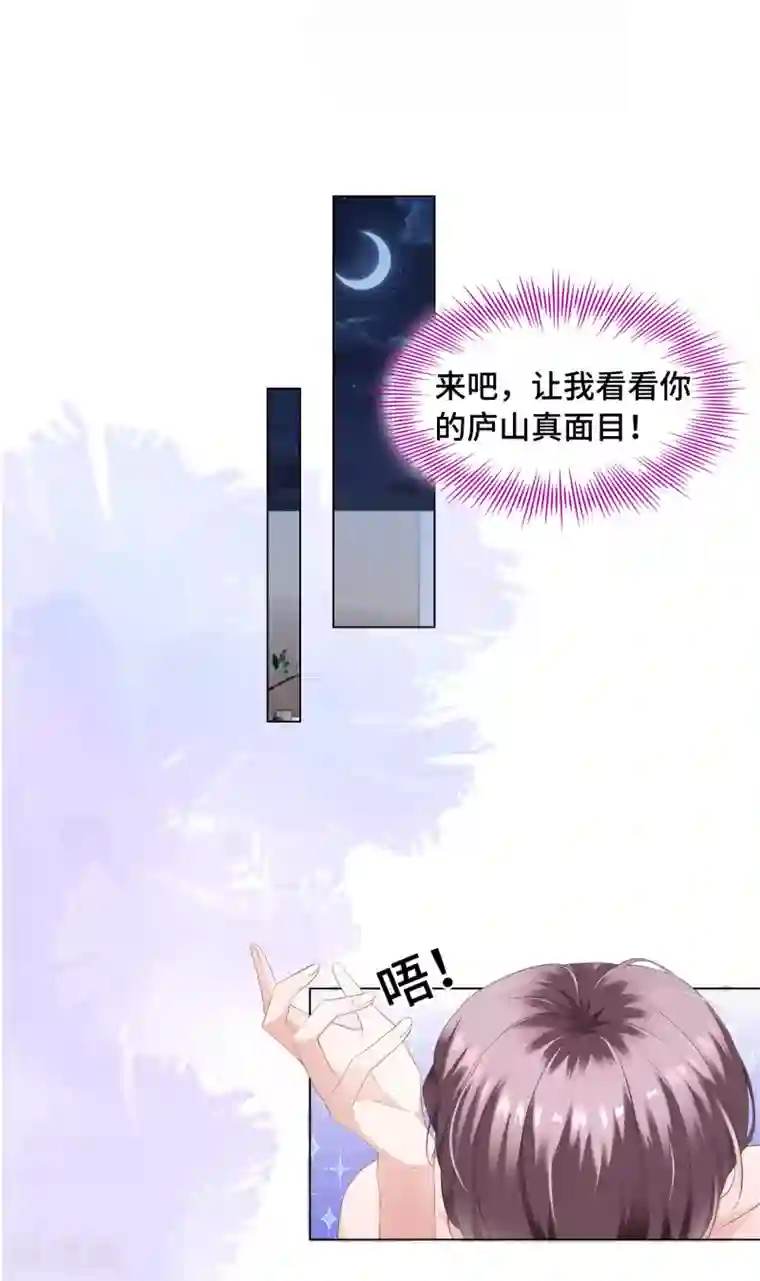 西装下的魔王第58话 竟还有二次相亲？