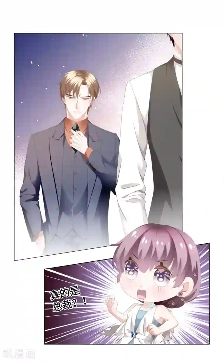 西装下的魔王第58话 竟还有二次相亲？